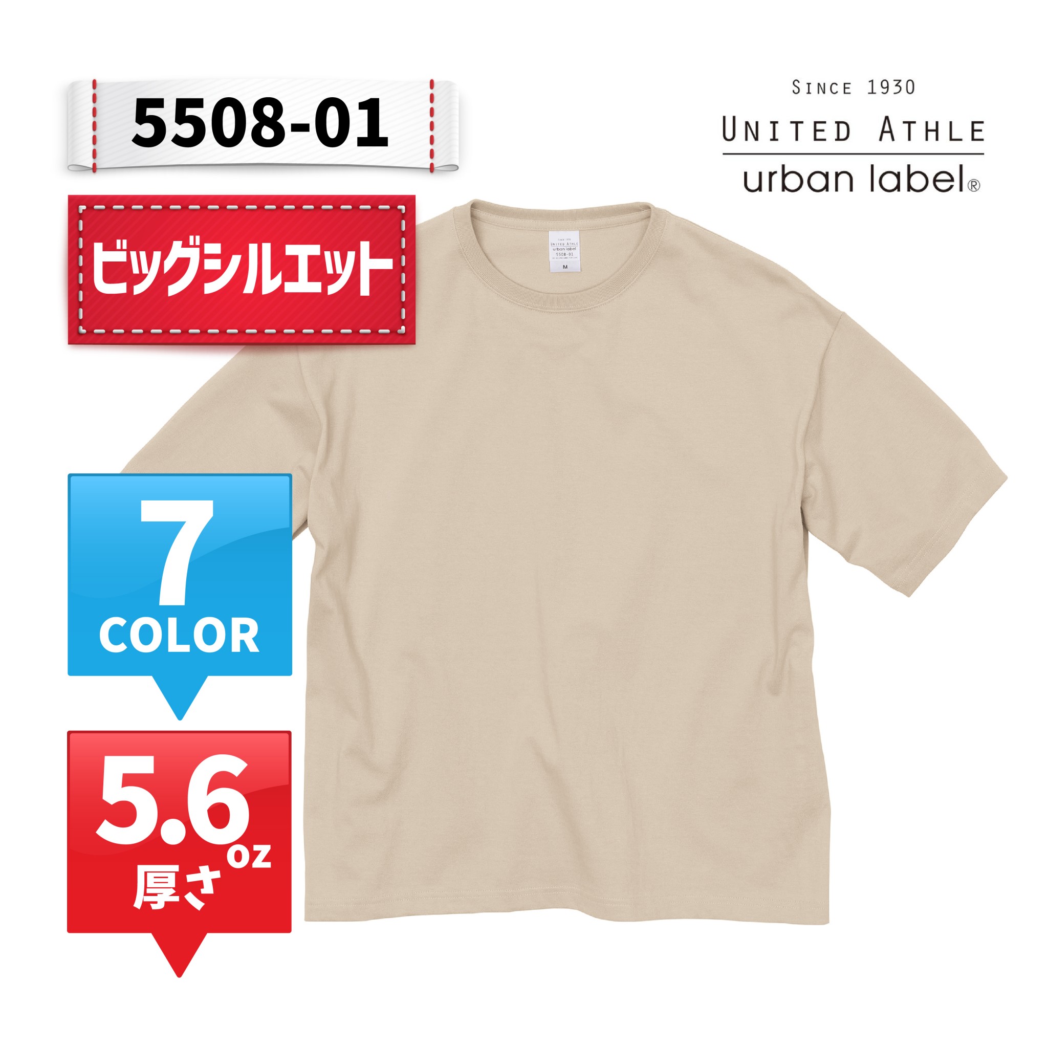5508-01 01 | TM-Print オリジナルTシャツ作成 | インクジェットT