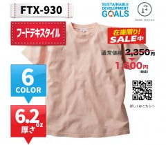 FTX-930