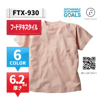 FTX-930