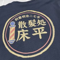#床平 #barber