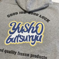 #yushobutsuryu